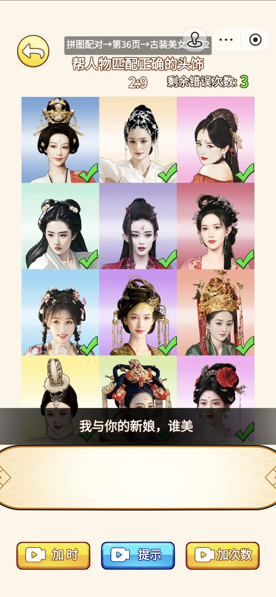 古装美女发型攻略