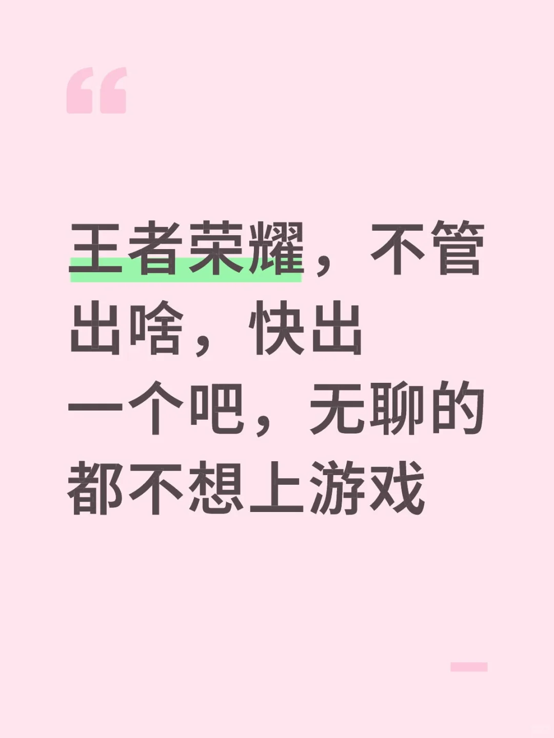 王者荣耀天天下周下周