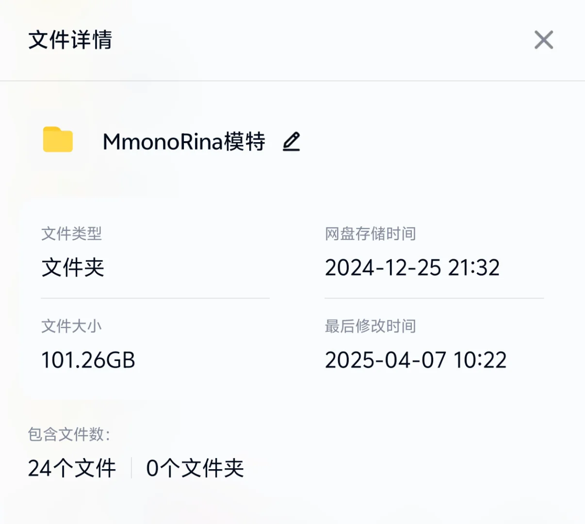 momorina模特写真