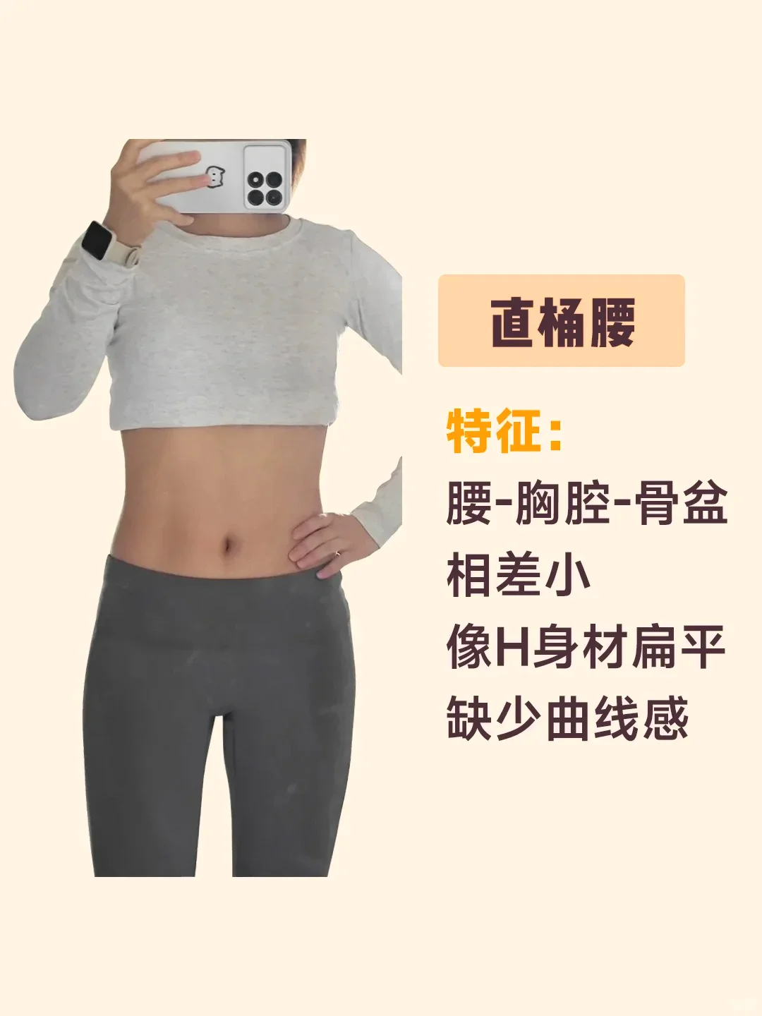 这6种常见腰型，测测你是哪一种？