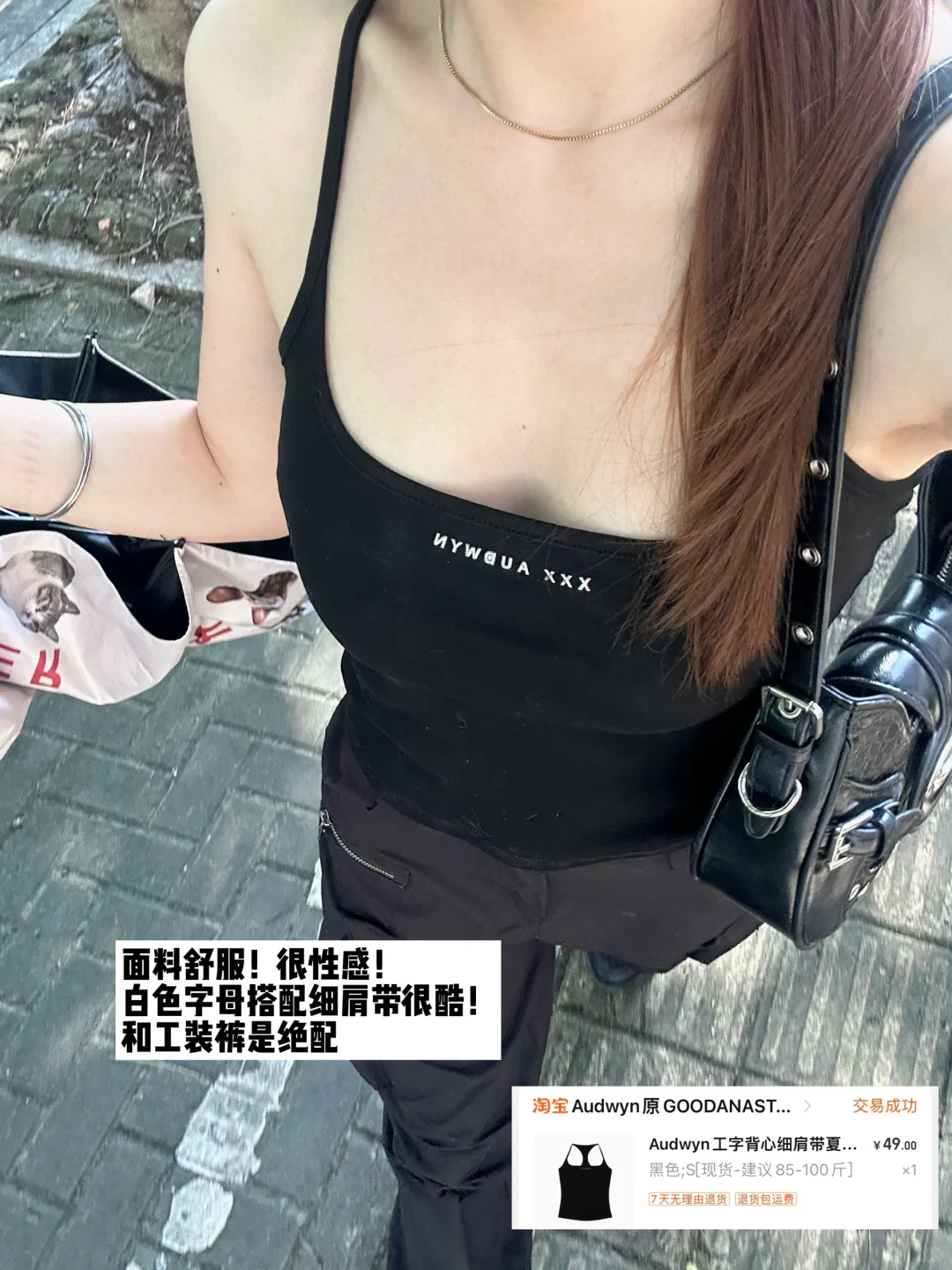 18件小吊带合集（🔗）