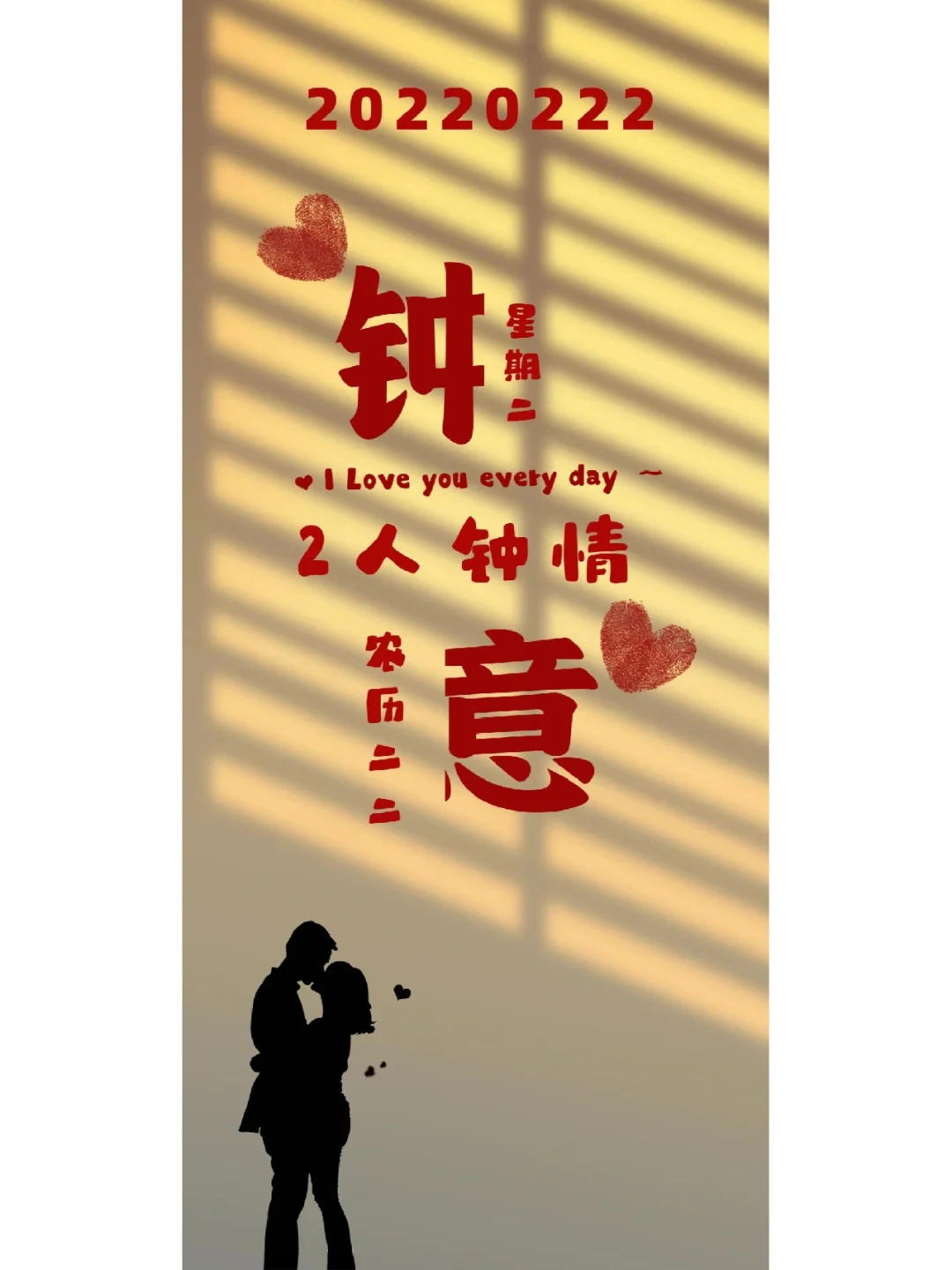 爱的❤️日签～