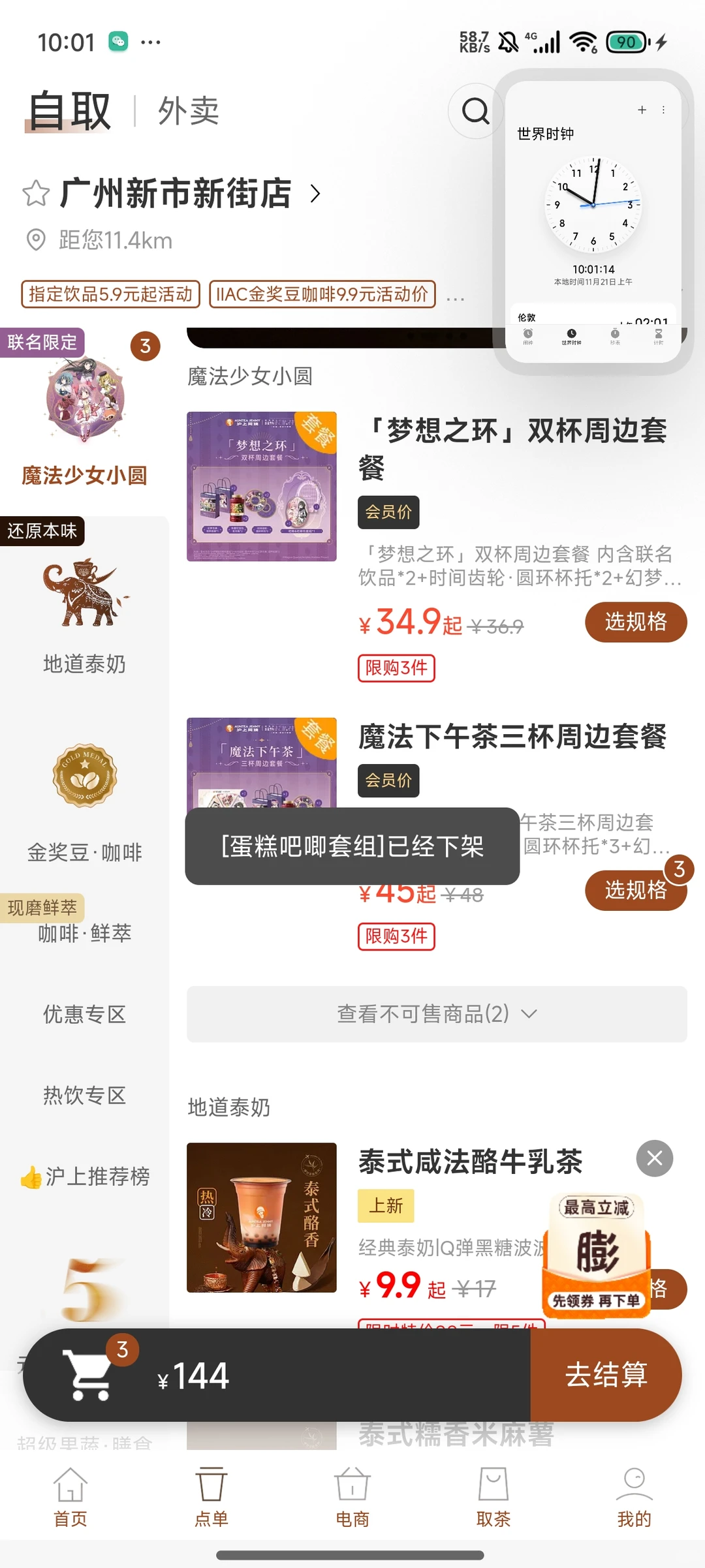 上海少妇不会联名就别联名