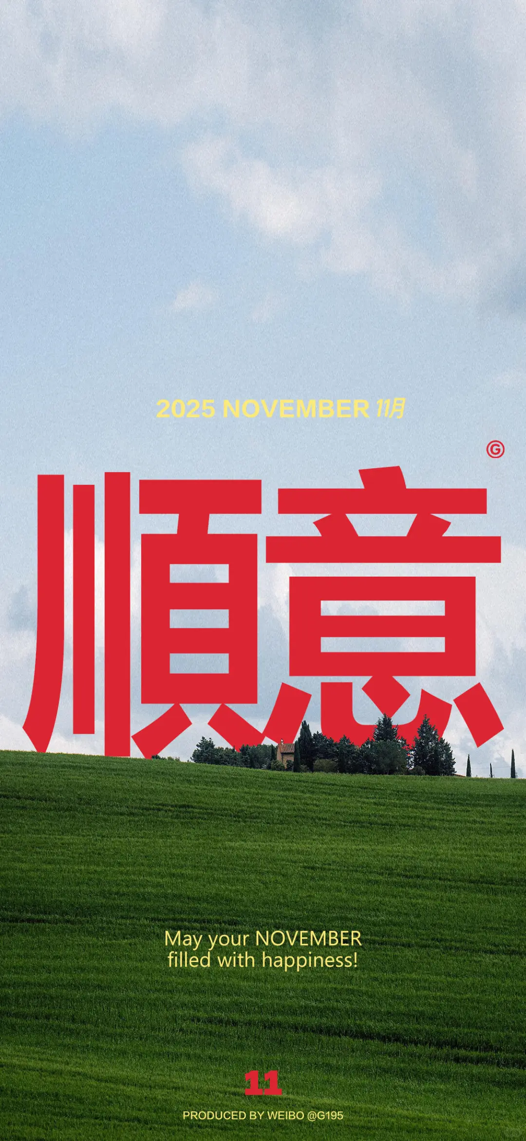 壁纸、我们一起发财暴富自由上岸