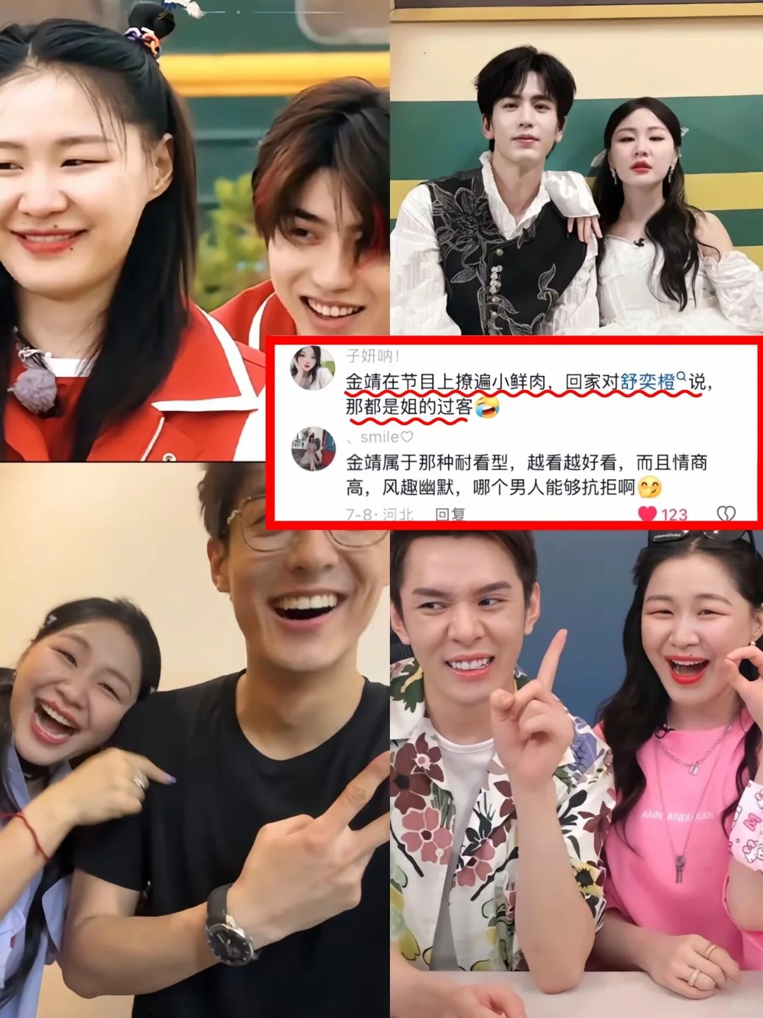 天菩萨，这就是驯服京圈大佬的面相吗