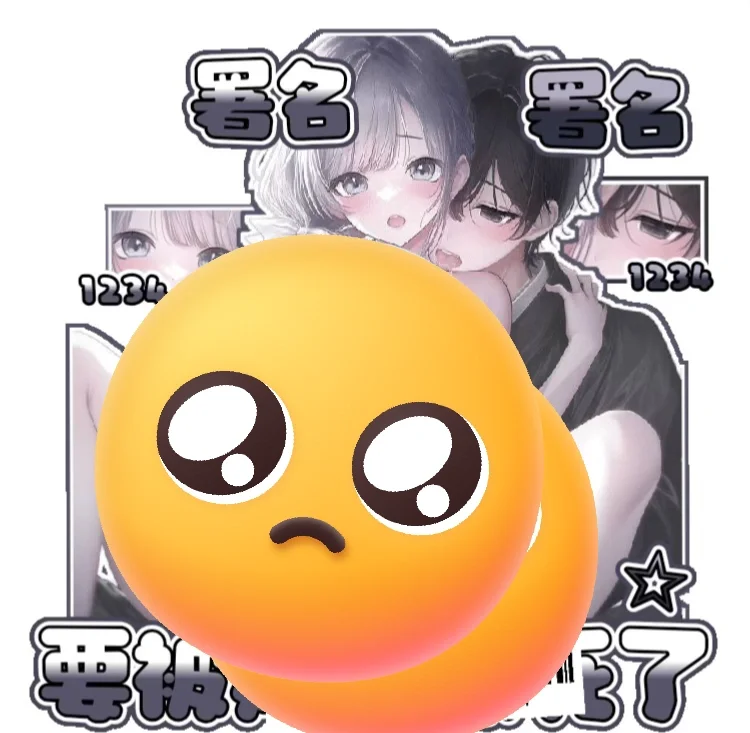 0🥕喜留 情侣表情包 前100