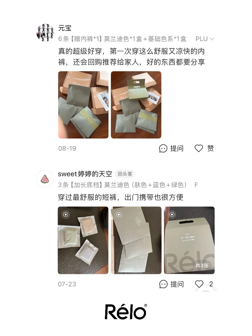 专门为运动买条内裤，值得吗？