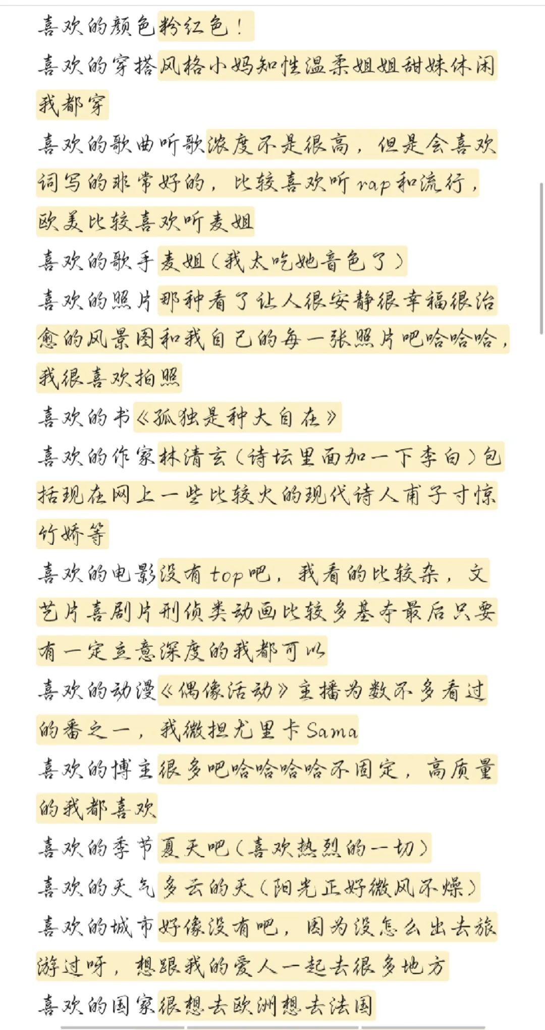 冬天到了 后女友回家