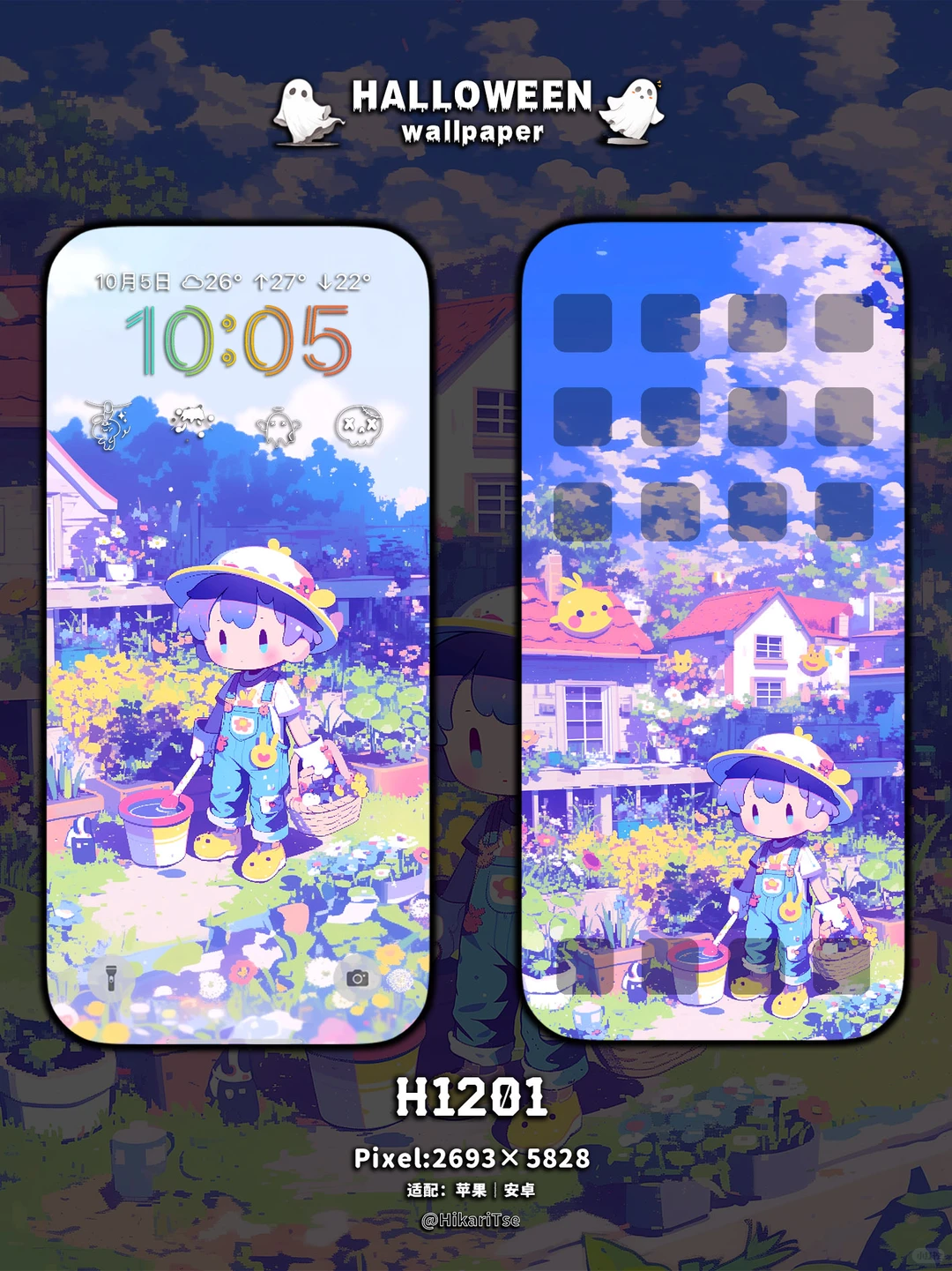 HALLOWEEN壁纸 “只能看，不能摘”