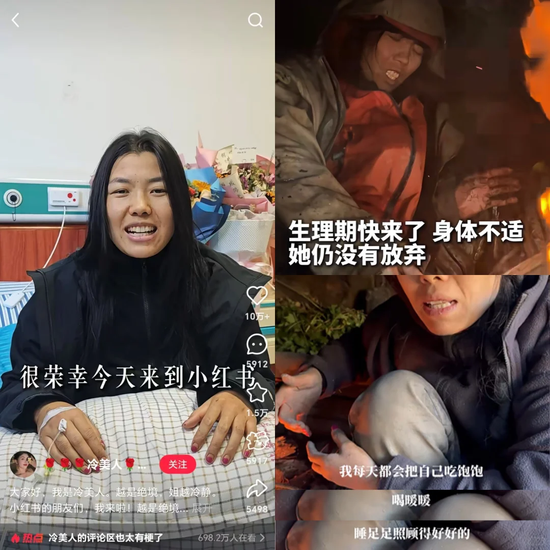 冷美人赢麻了，自媒体的饭不是有手就能吃