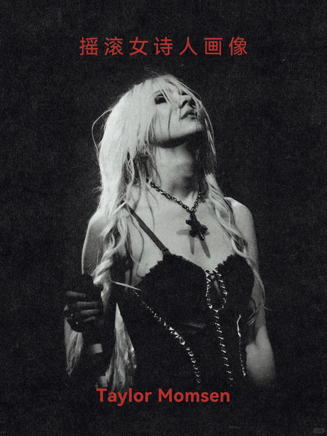 摇滚女诗人画像：朋克与天使