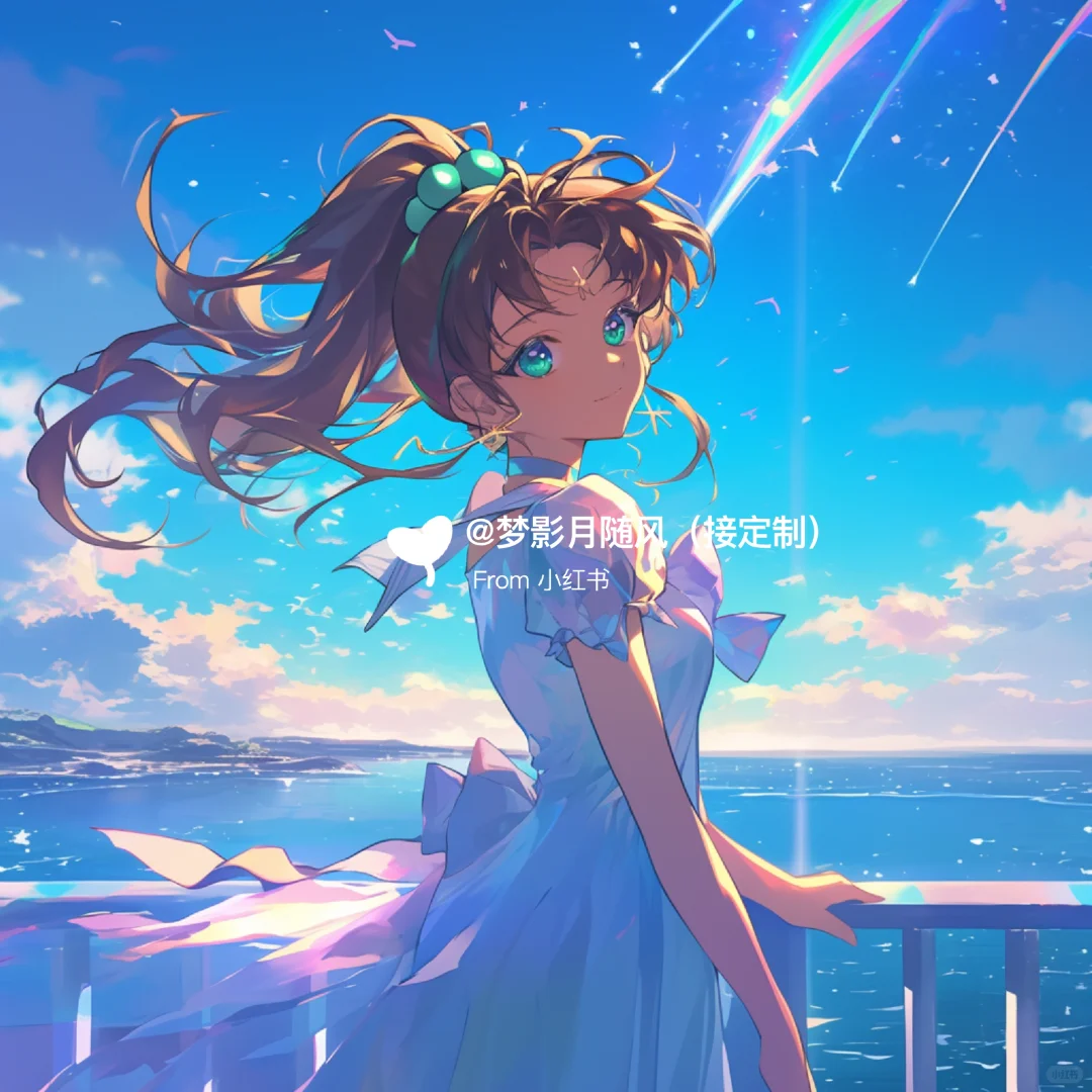 流星2❣️美少女战士头像