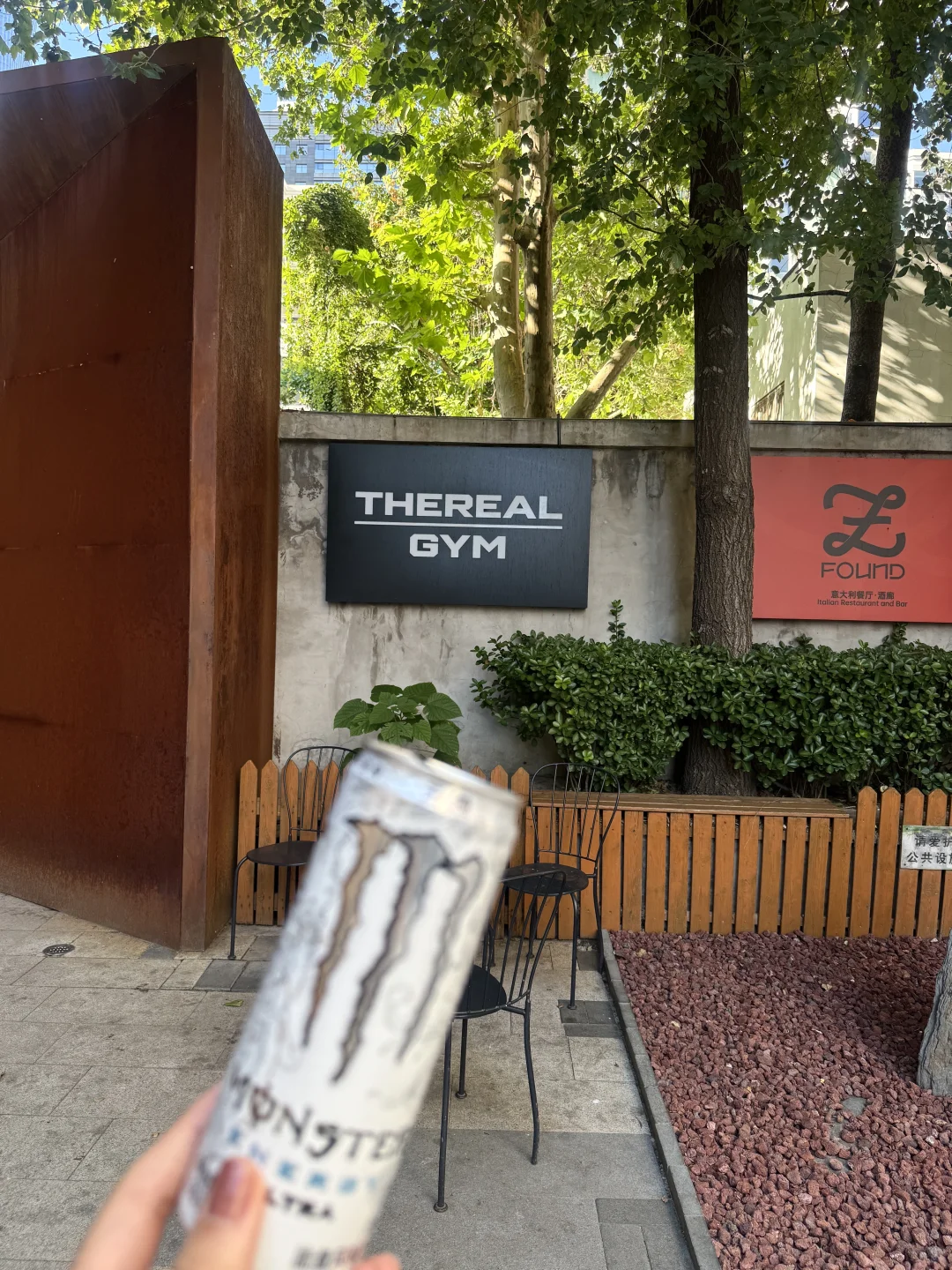 听说是北京top1的铁馆the real gym