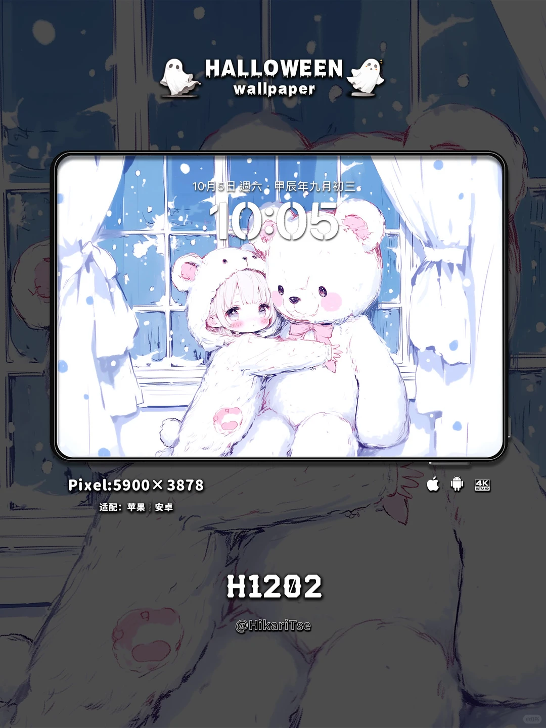 HALLOWEEN壁纸 谁能拒绝这软fufu的“求抱抱”