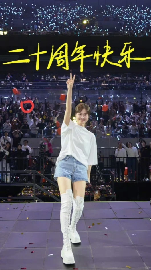 是我们的二十年