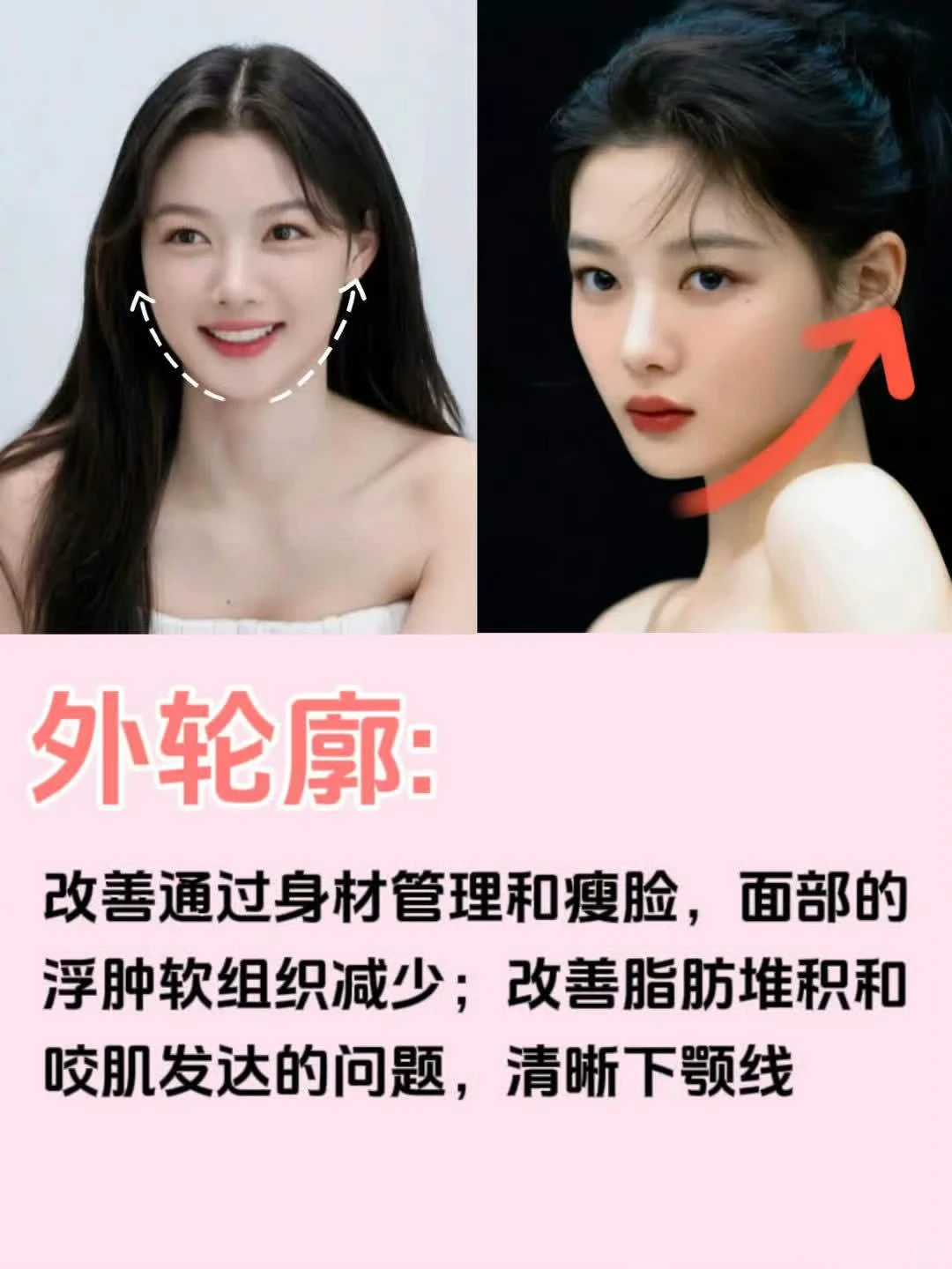 方圆脸姐妹有救了｜快抄金裕贞的变美思路