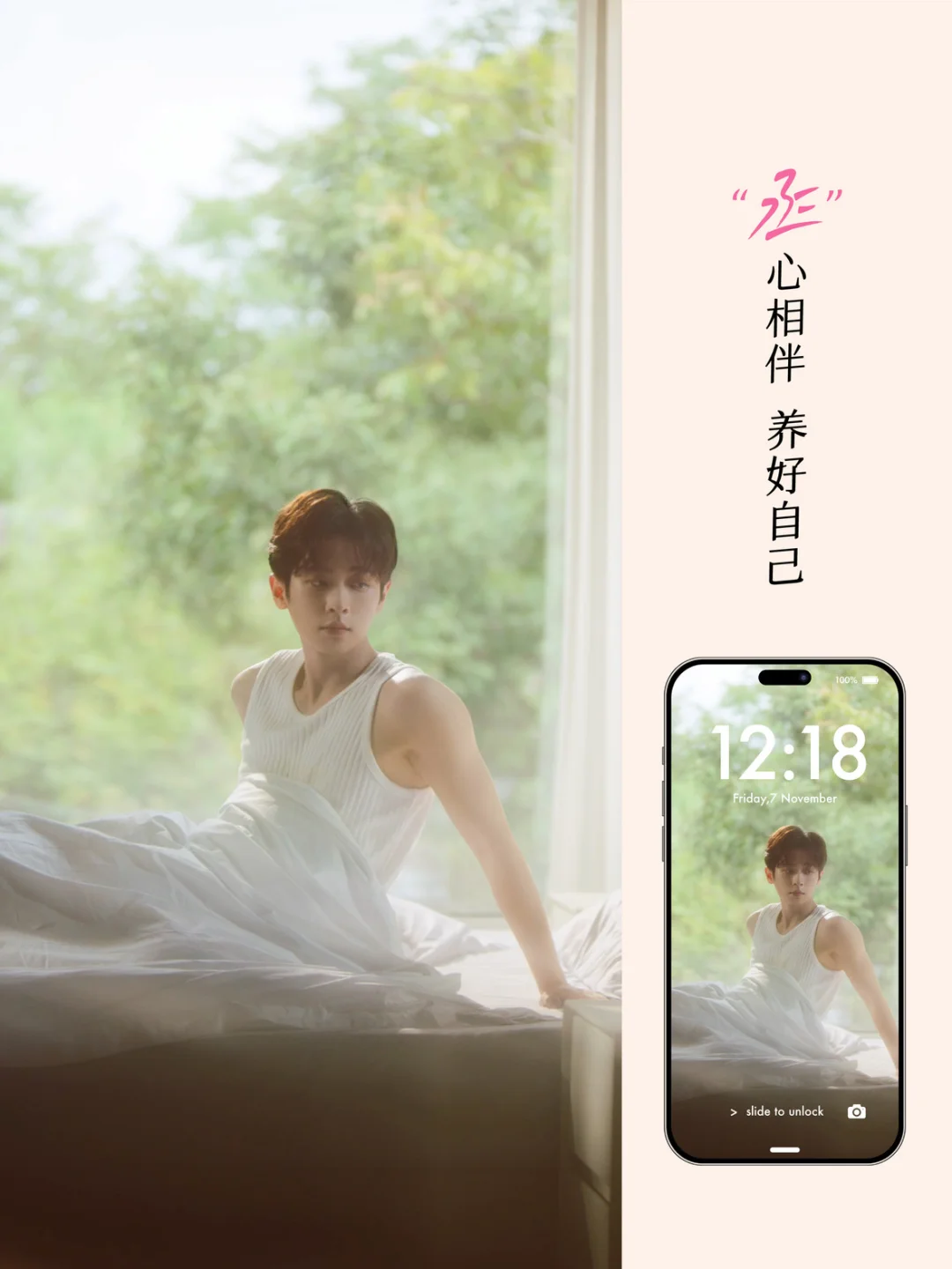 😉田田已经换上了「磊」的壁纸