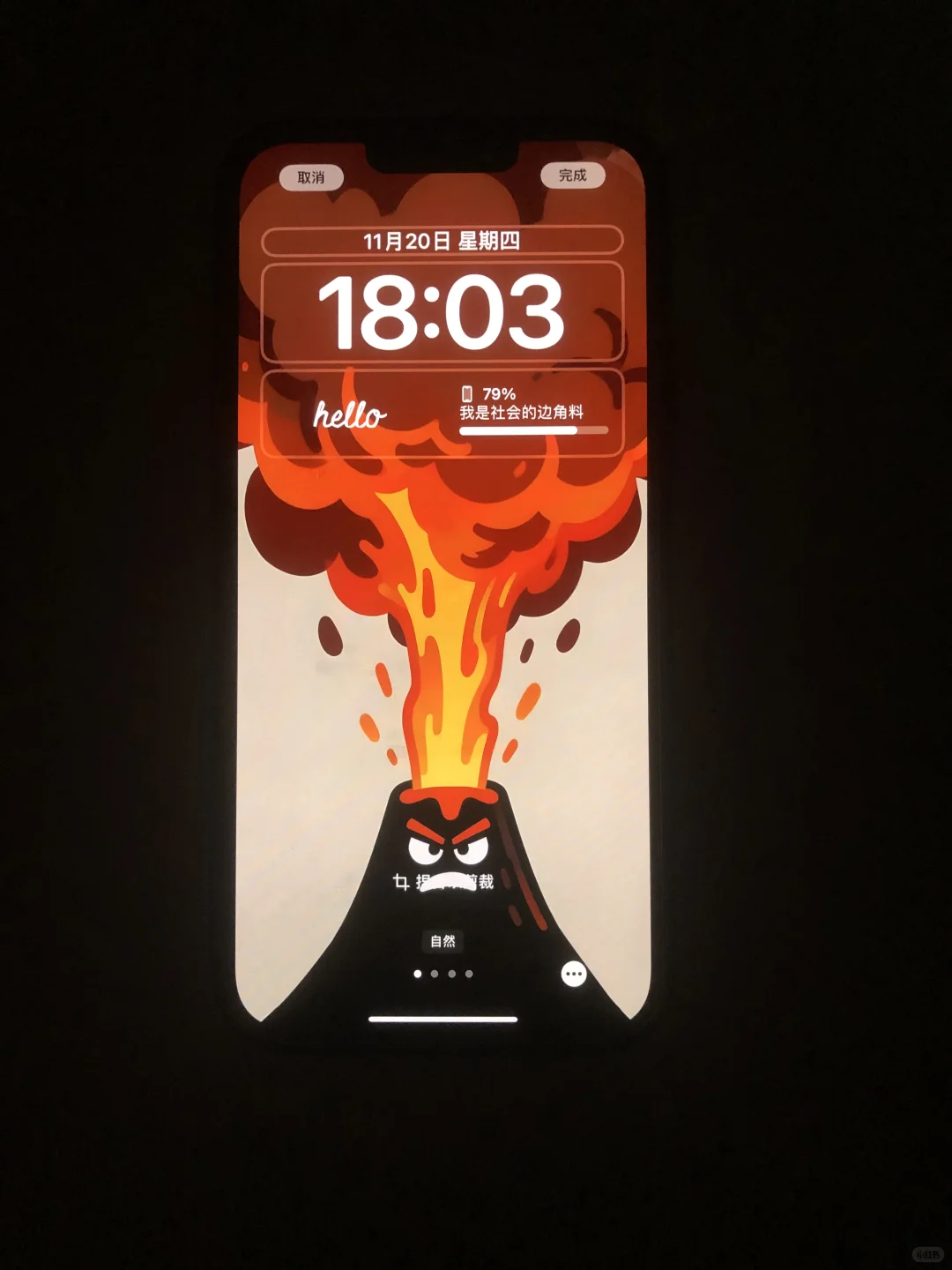 值得一换的手机壁纸