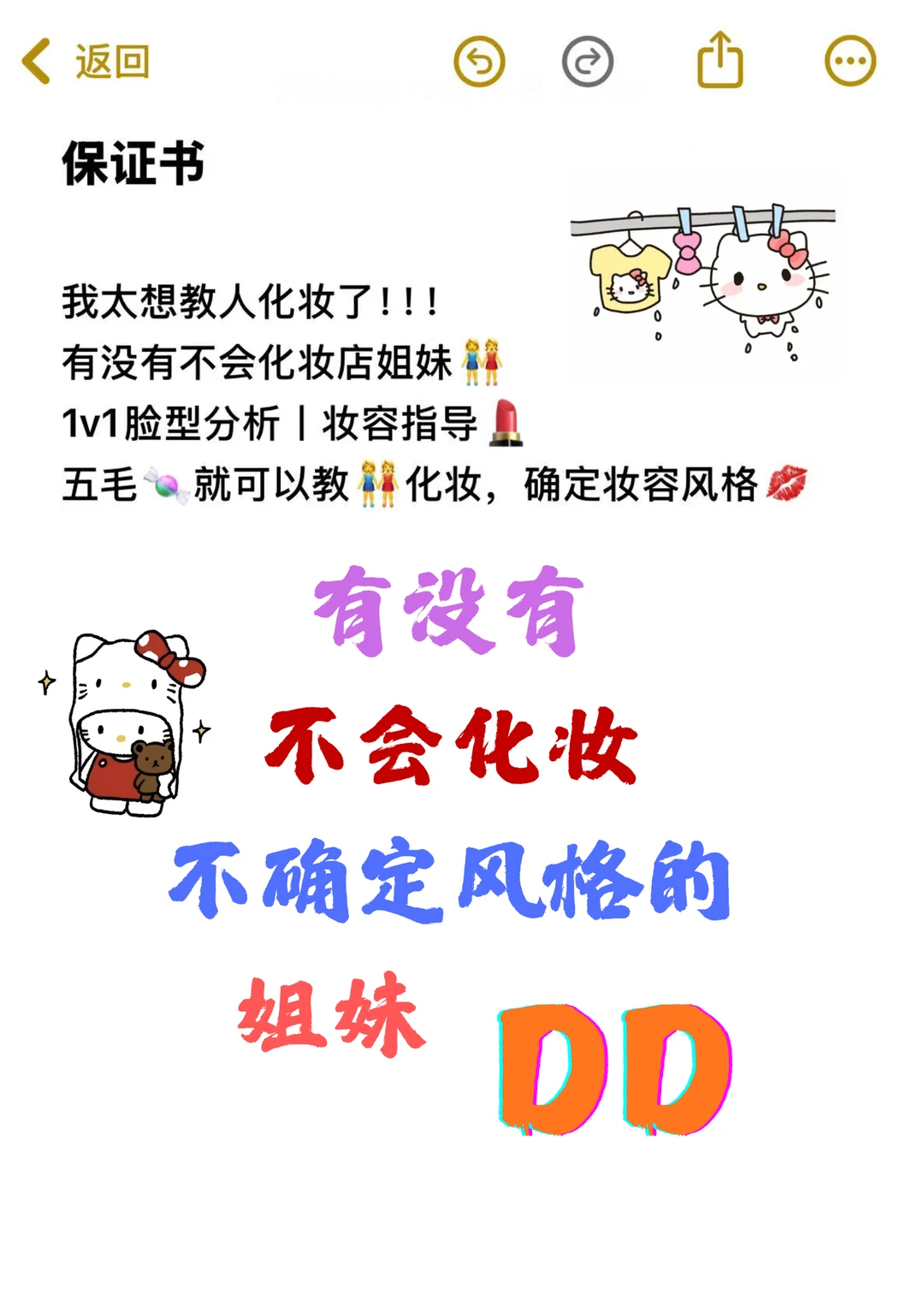 寻找100个方圆脸姐妹教化妆