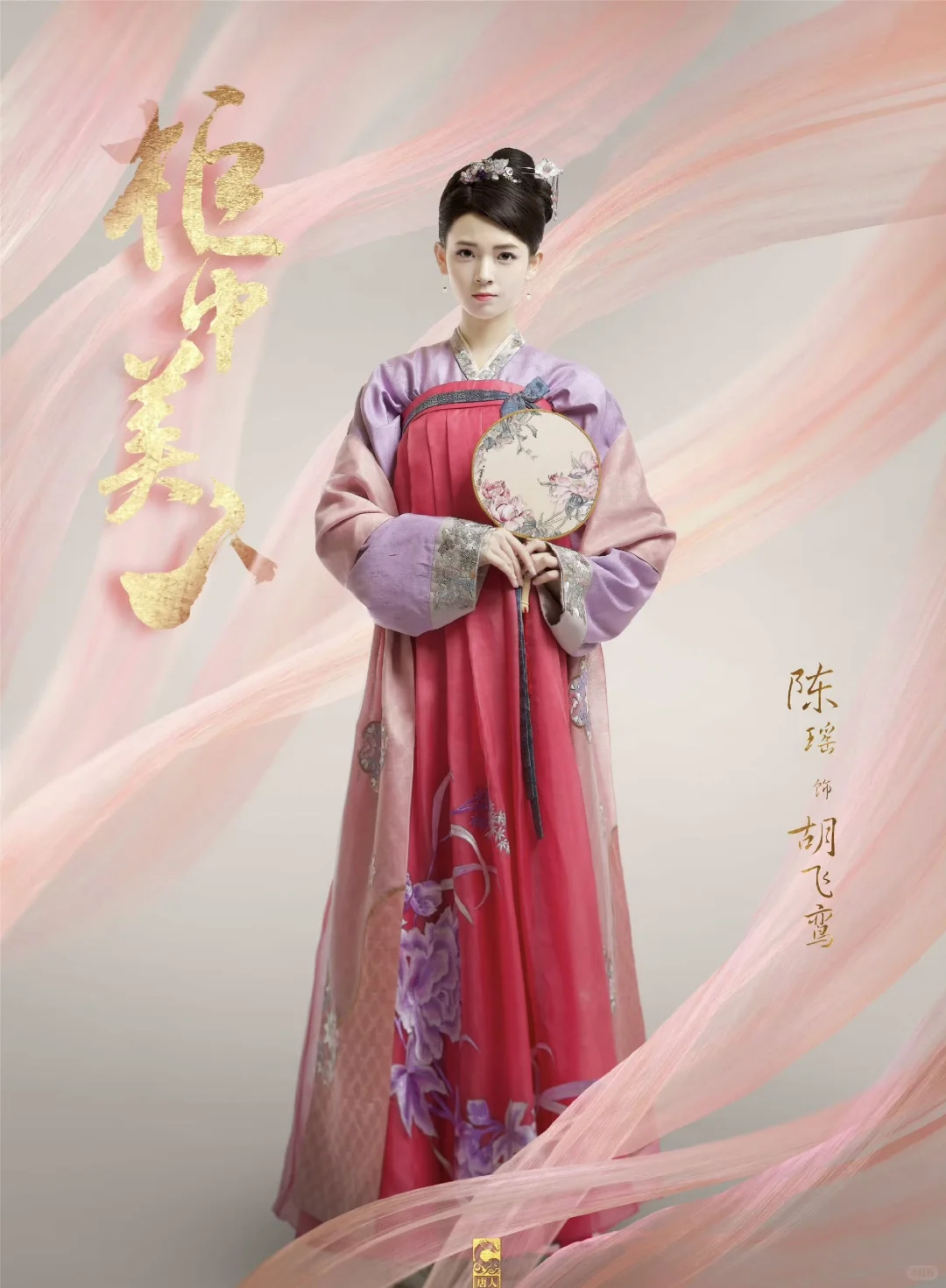 古装剧封神时刻✨女明星齐胸襦裙造型yyds