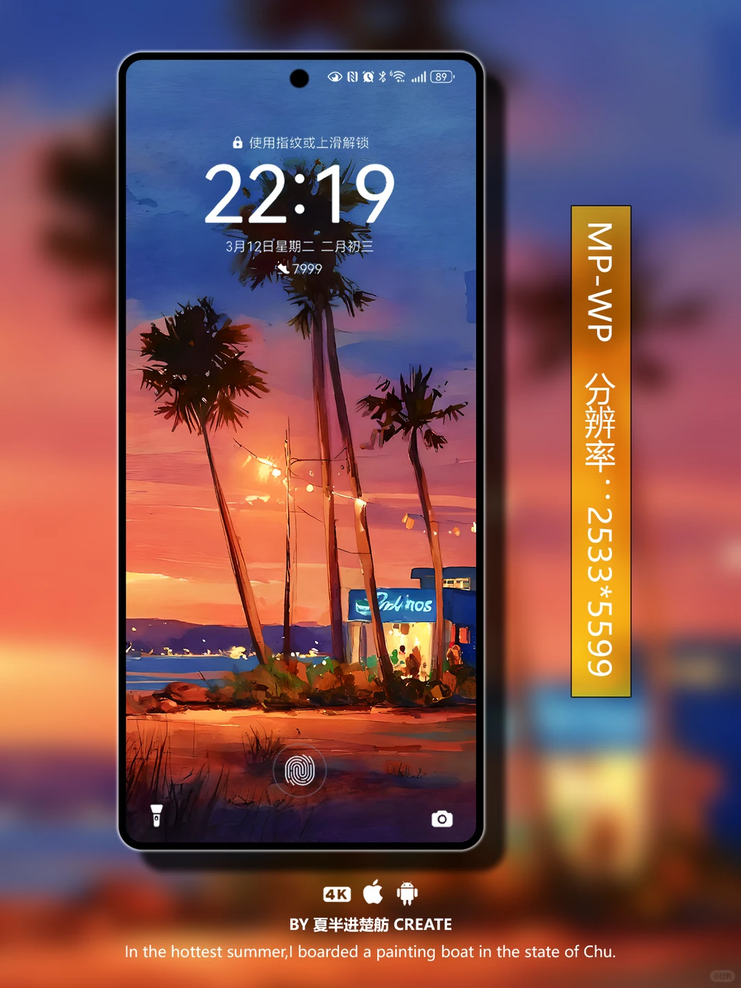 壁纸｜海边-251120