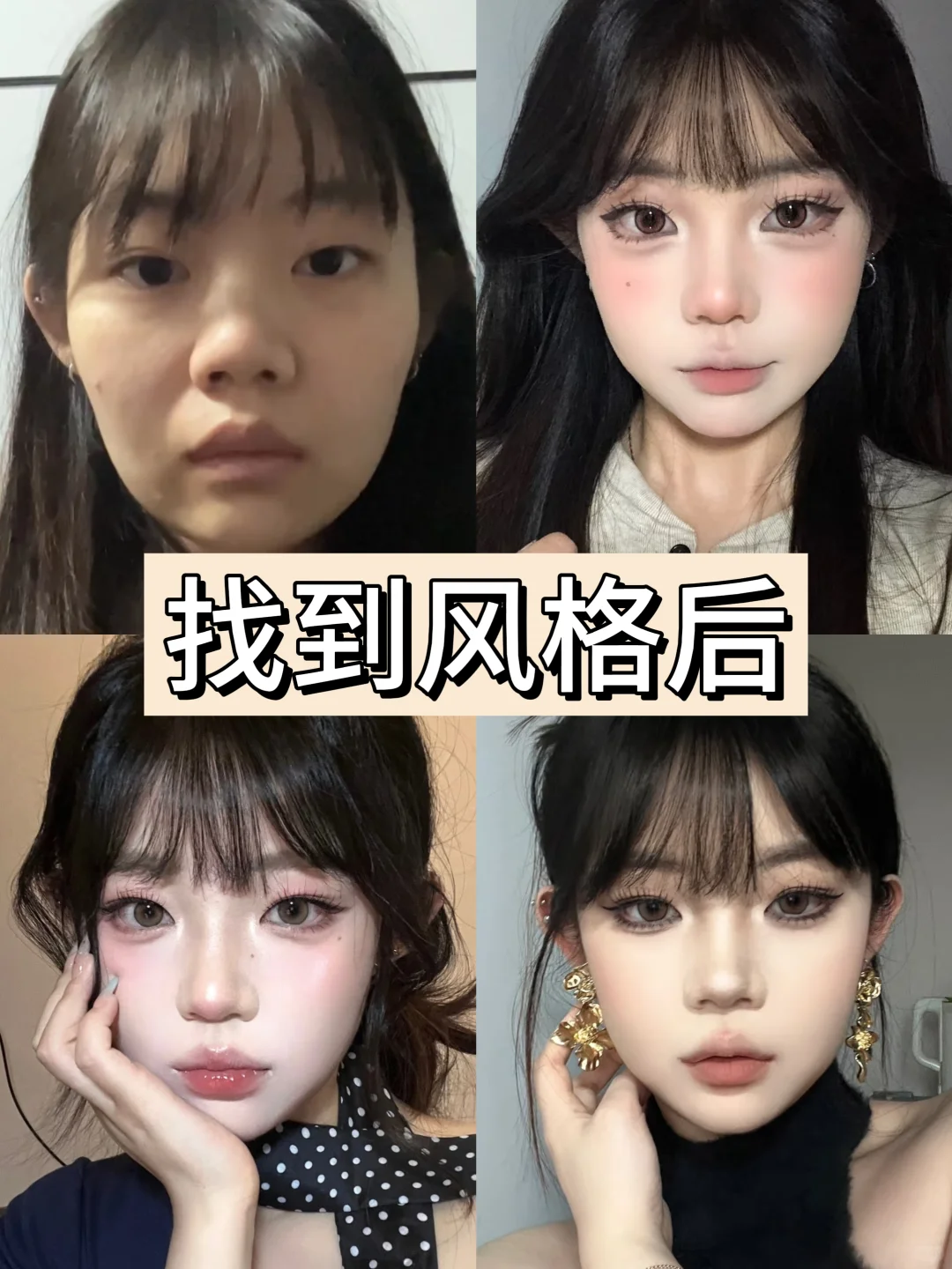 方圆脸这样打扮超漂亮❗不会有谁不知道吧