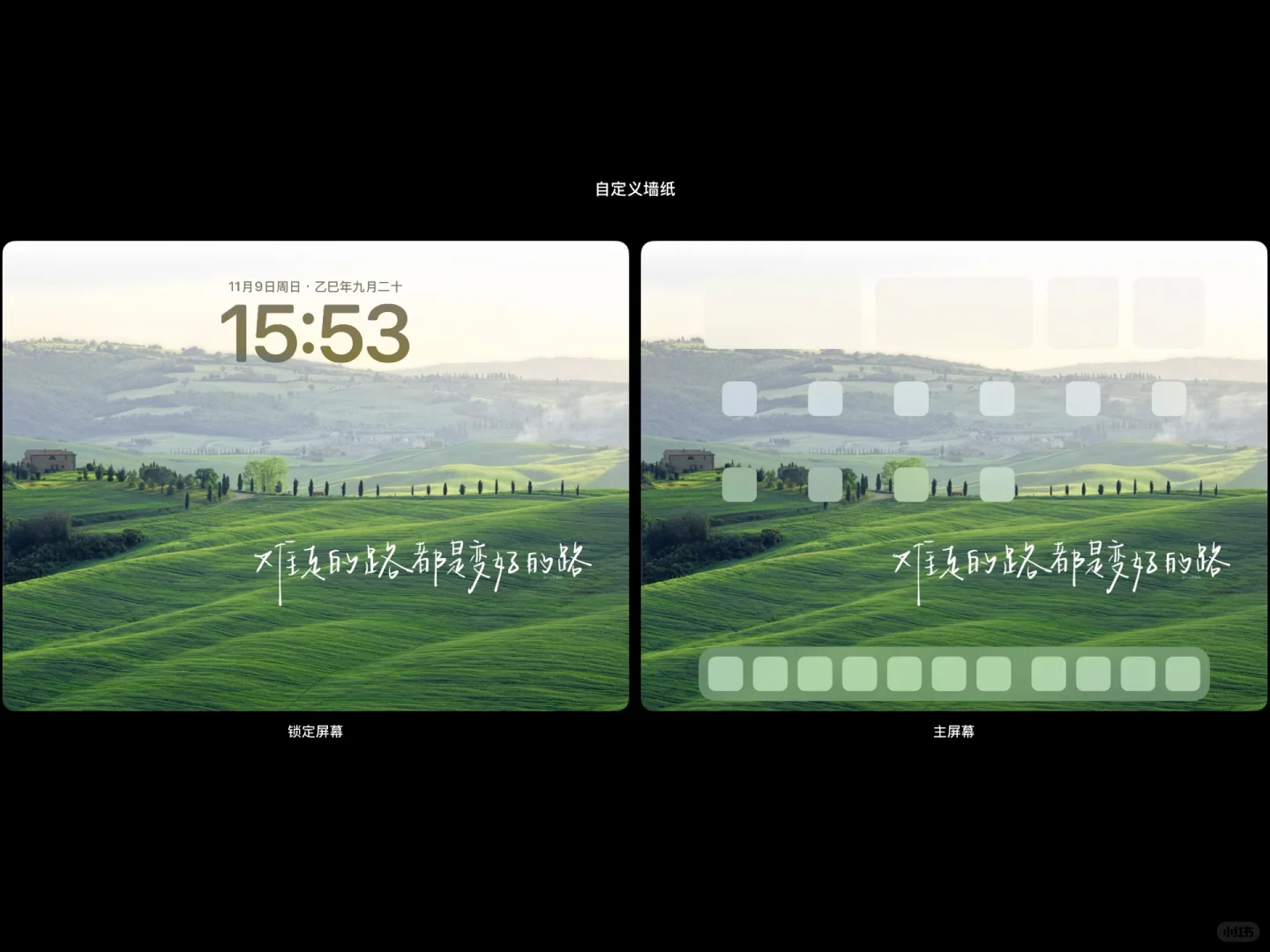 手写壁纸｜成为勇敢而有力量的人