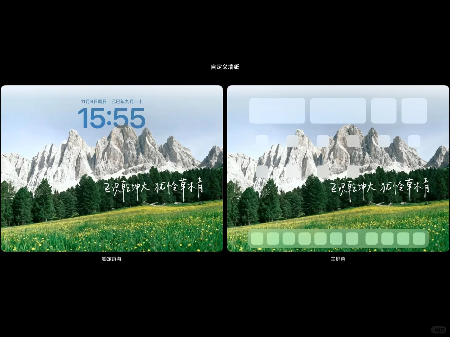 手写壁纸｜成为勇敢而有力量的人