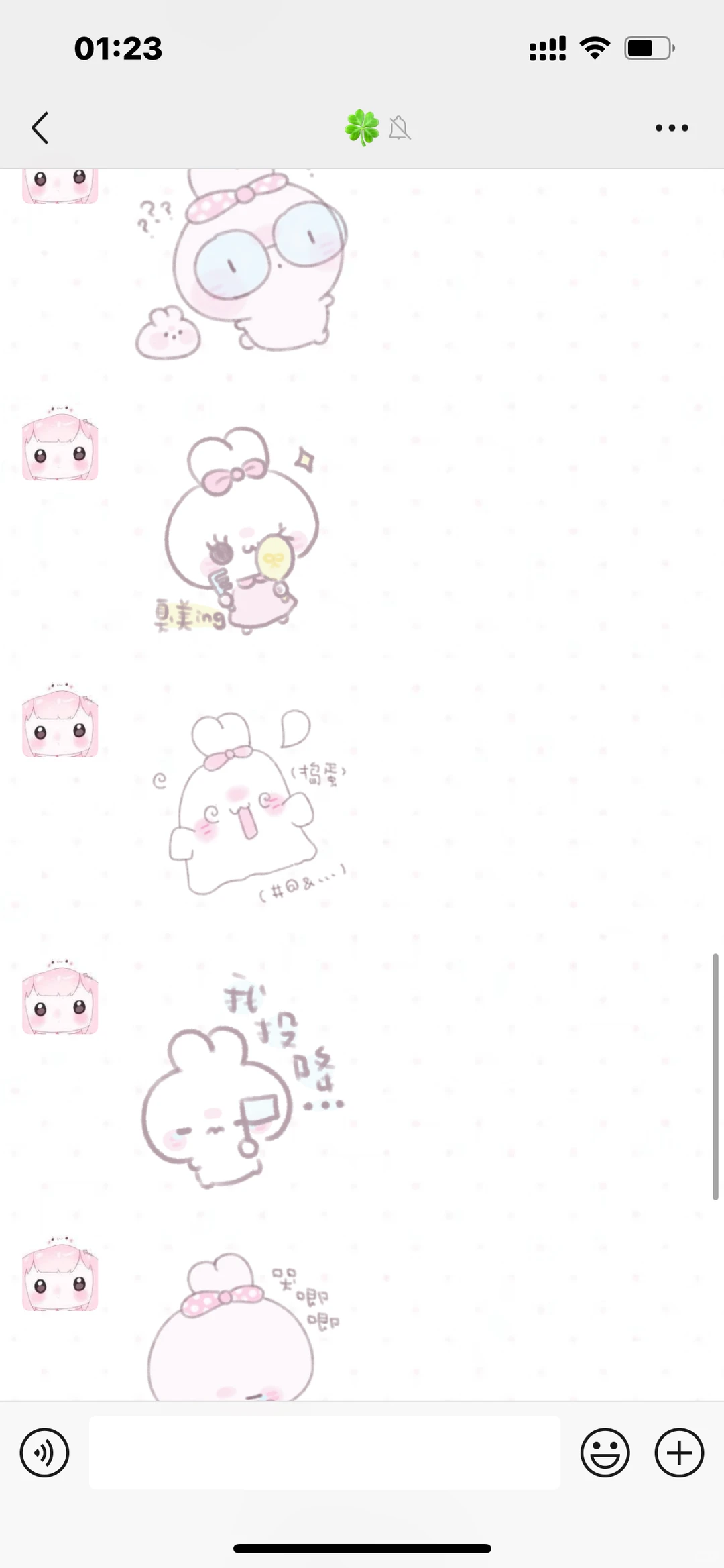 谁还没进可爱表情包群！！