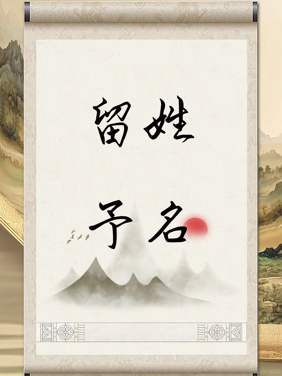 自带“杀气” 飒气凛然的女孩名