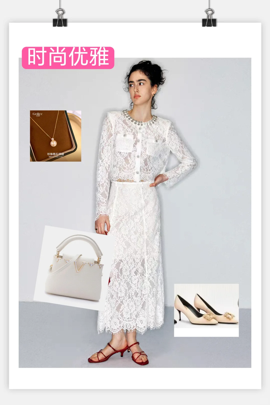 女士八大风格：时尚优雅和成熟优雅