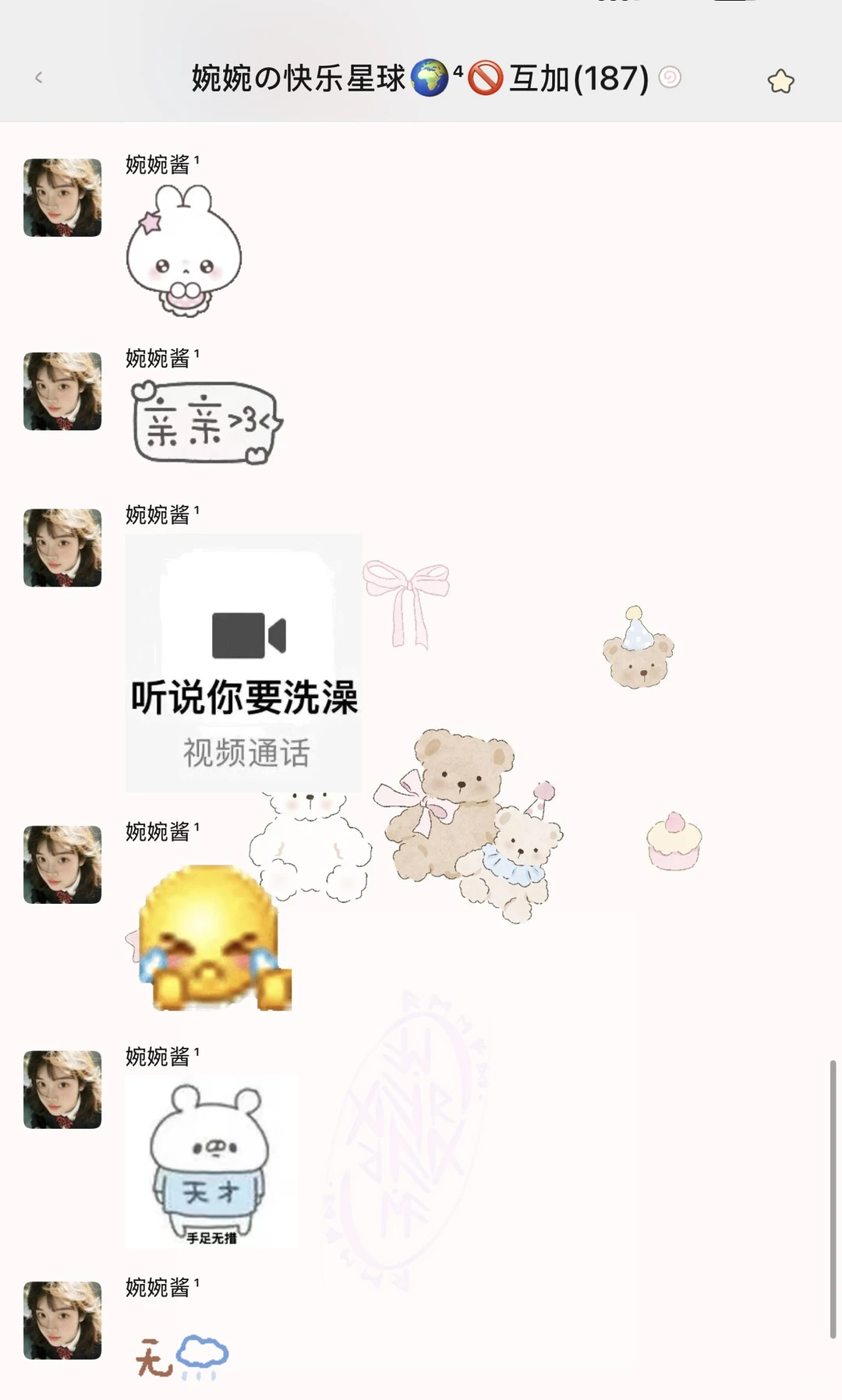 存一期可爱又抽象的表情包૮・ᴥ-ა