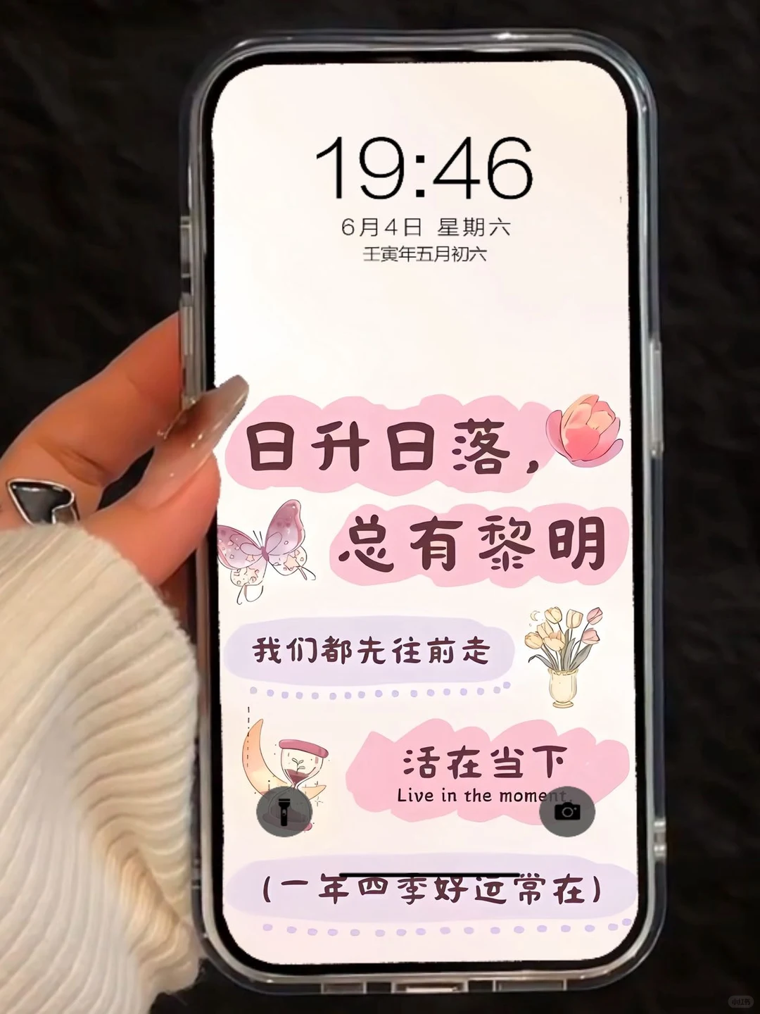 ❼❻❸   治愈系文字壁纸 | ins小众壁纸| 