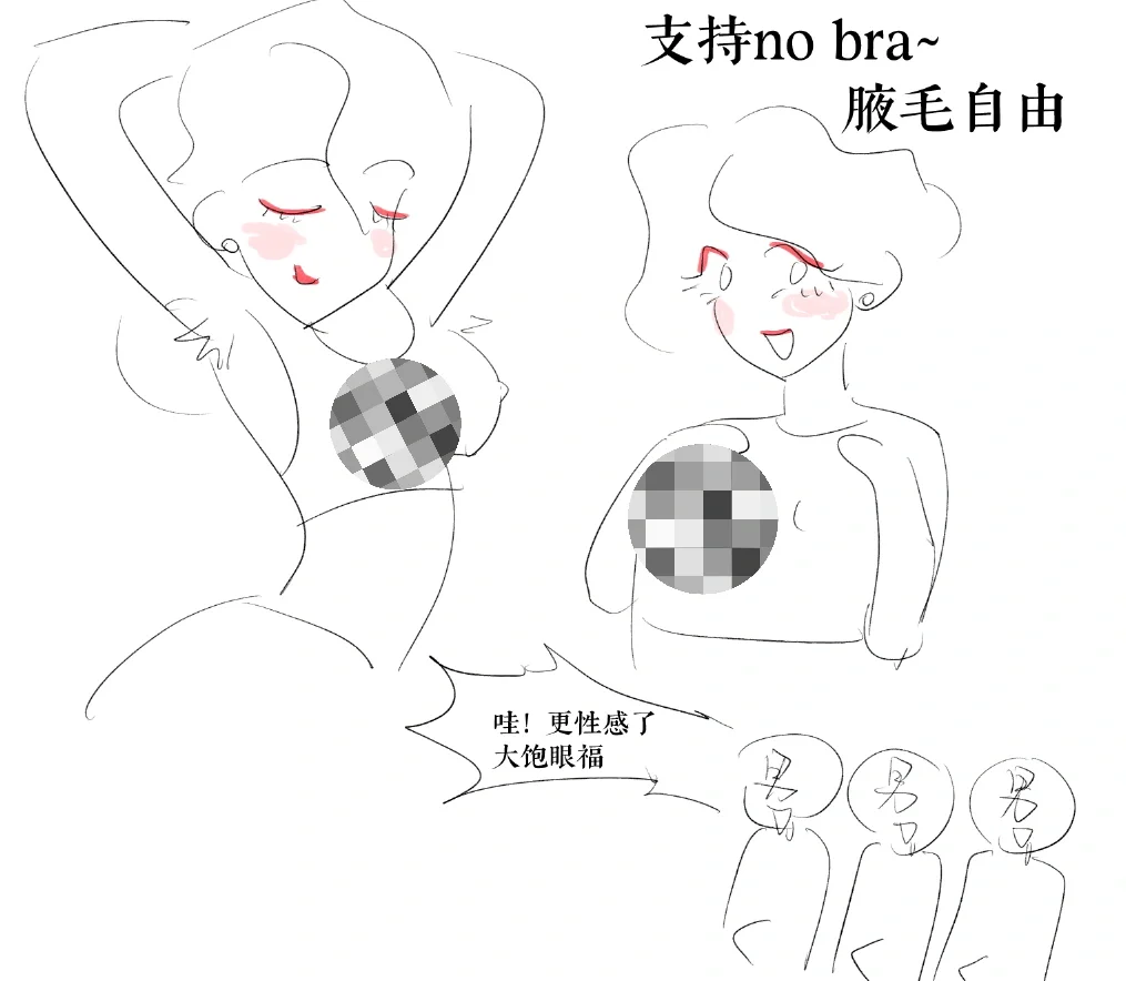 关于自然女的思考（补档1）