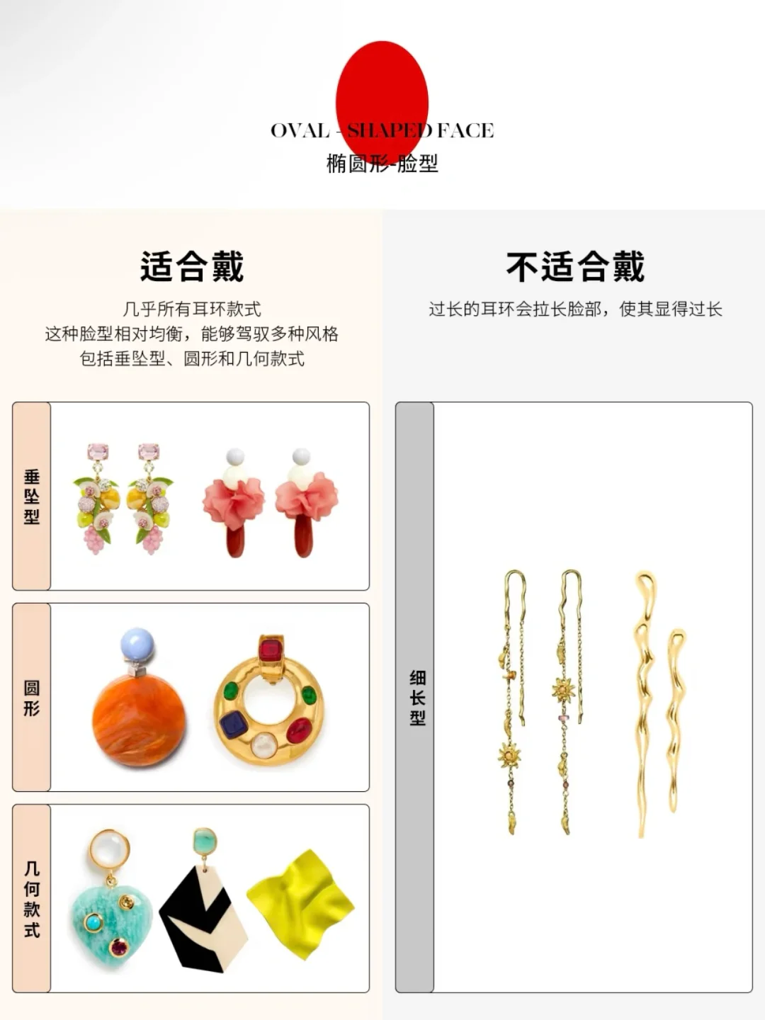 不会吧❗️这么多年耳饰都戴错了❗️