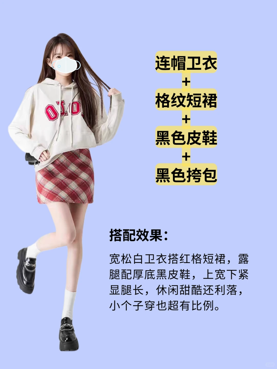 当你买了红色包臀裙却不知道怎么搭配‼️