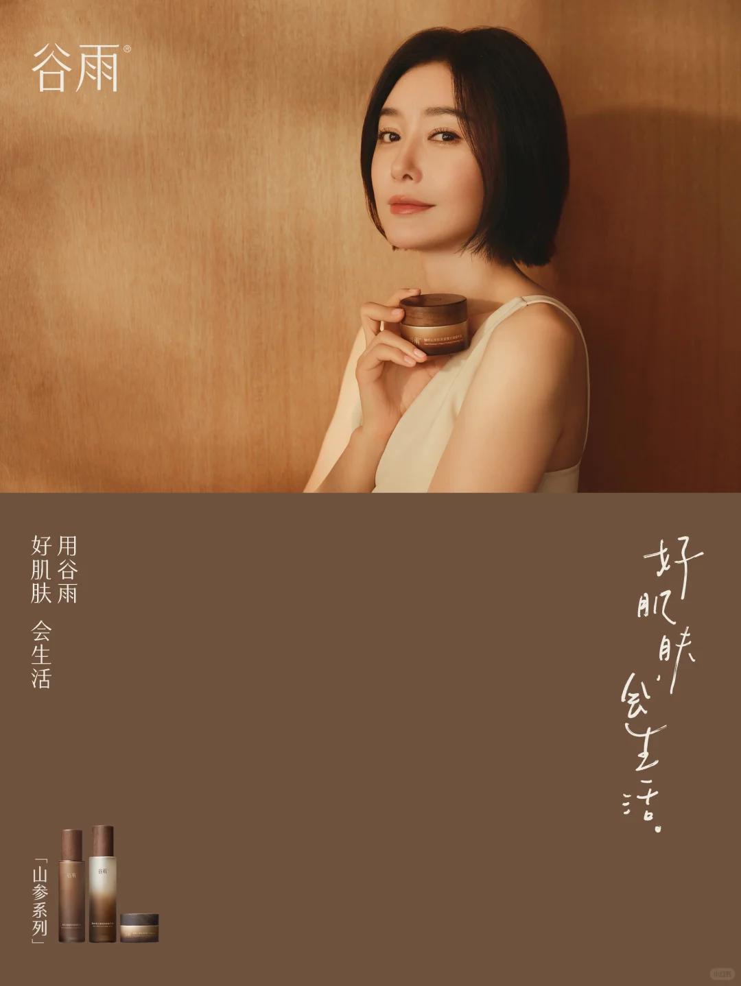 秦岚剧照新鲜出炉！