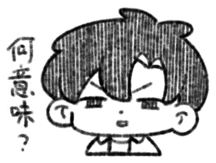 整了一组叶修的表情包