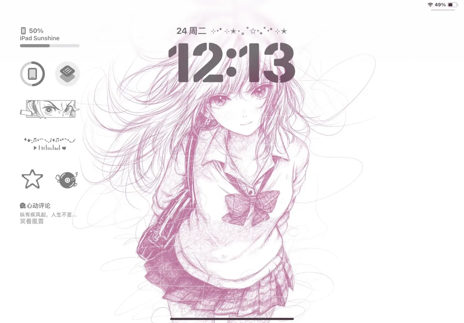 好喜欢这个古早漫画风壁纸