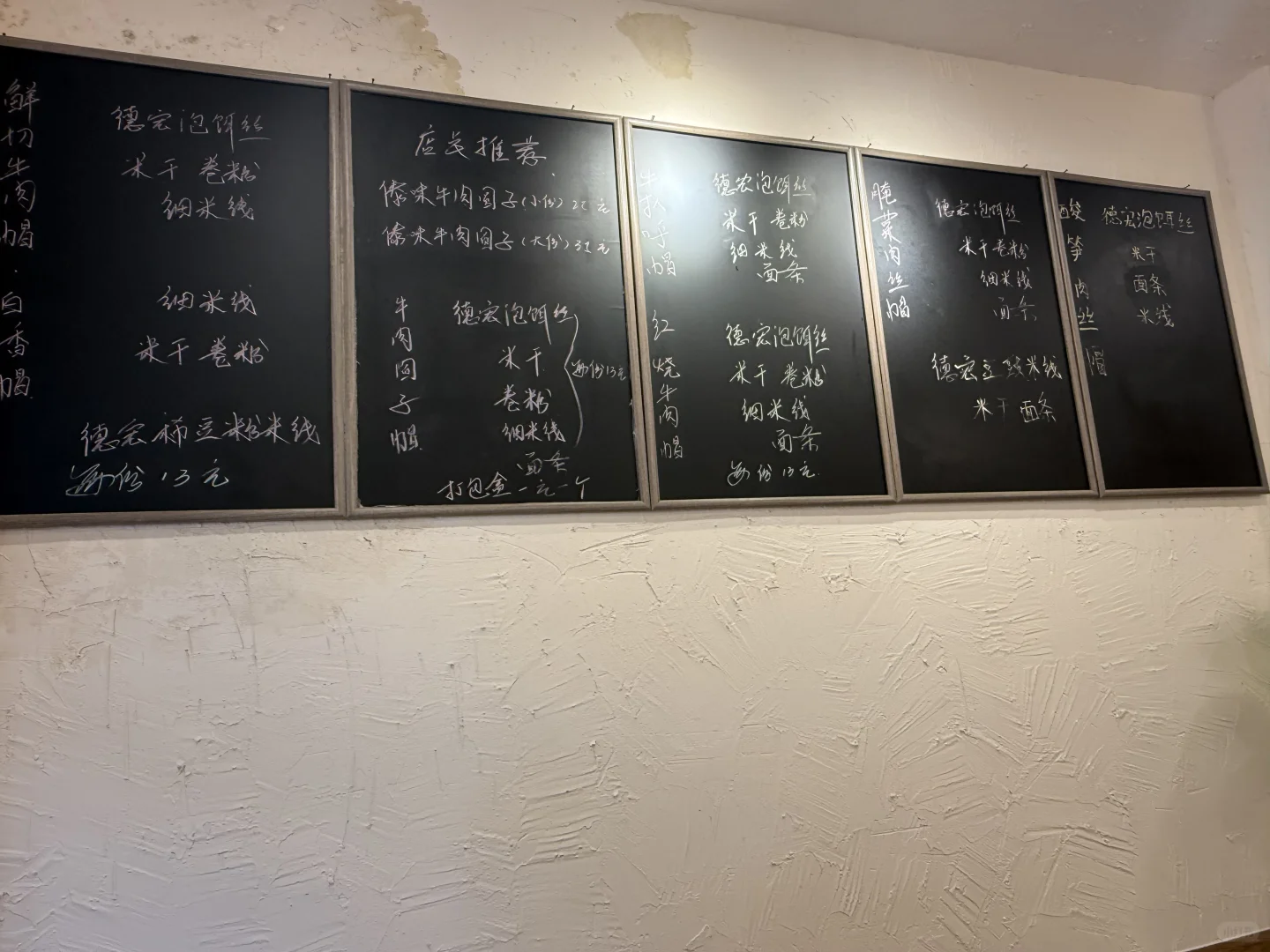 曲靖 超多佐料的傣味米线