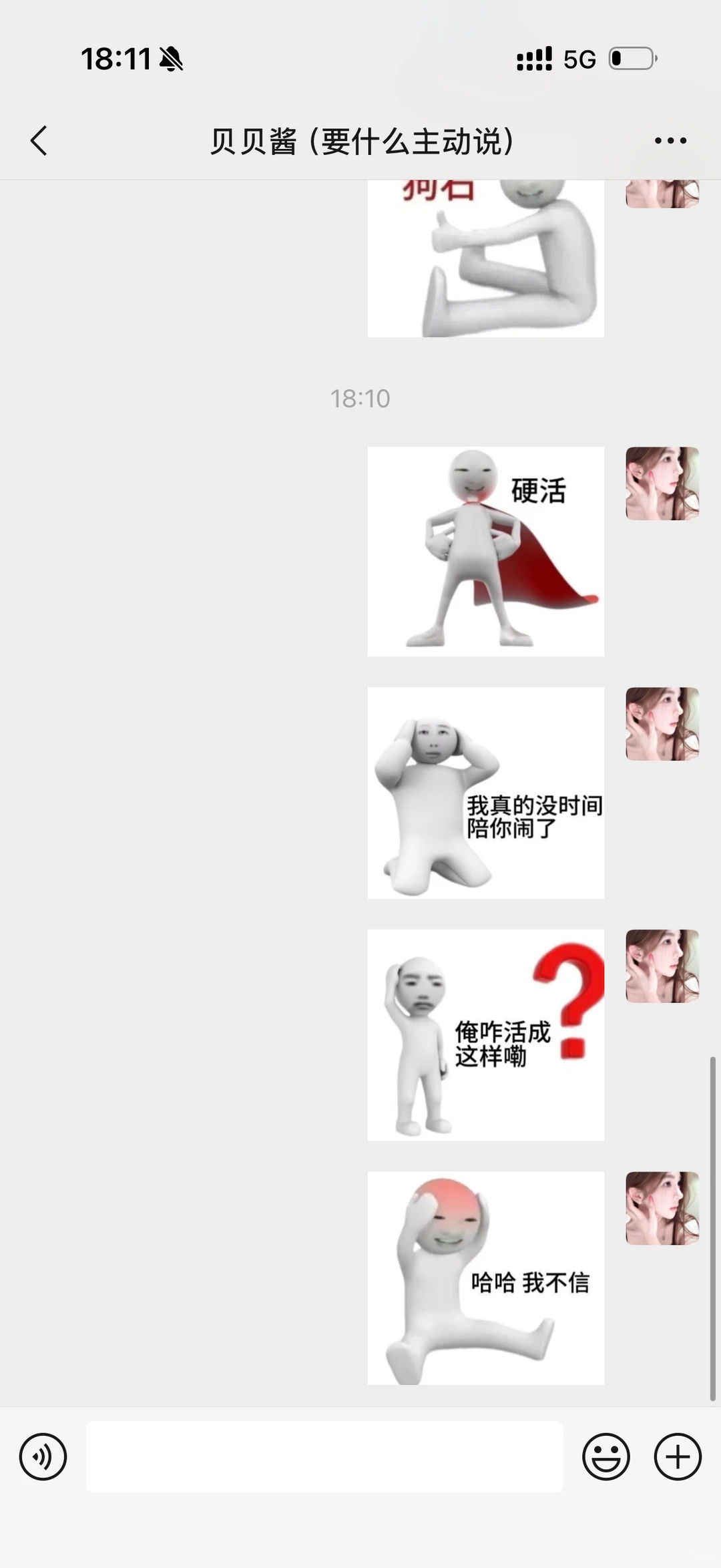 𝐒𝐡𝐚𝐫𝐞｜问号表情包：停停停 这对吗宝子