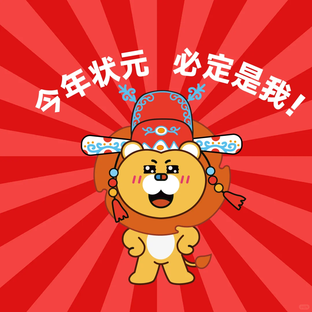 润德最新系列表情包