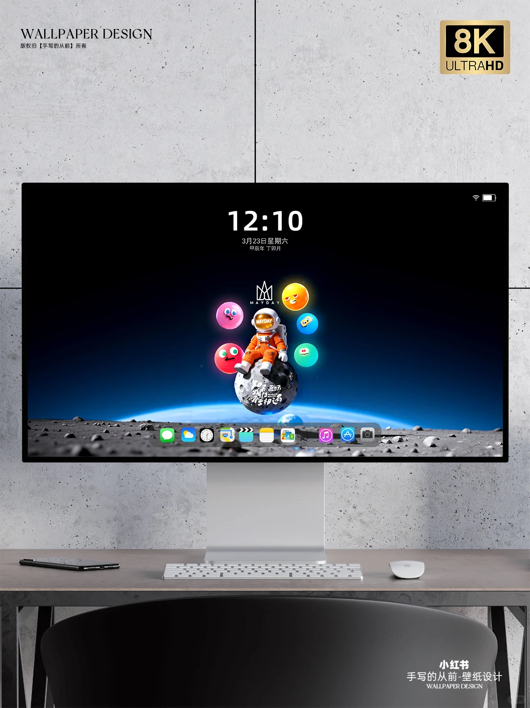 五月天8k高清太空人壁纸 Mayday阿信壁纸