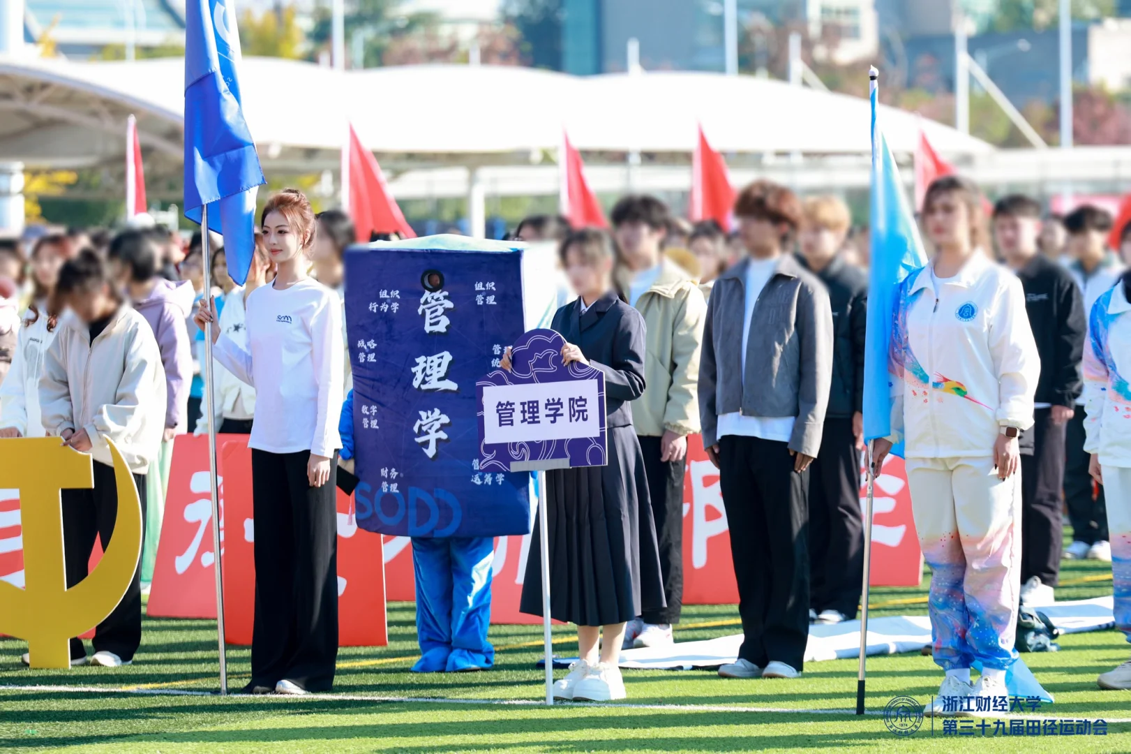 浙财大二｜🥈🏃🚩旗手➕运动员体验卡结束！！