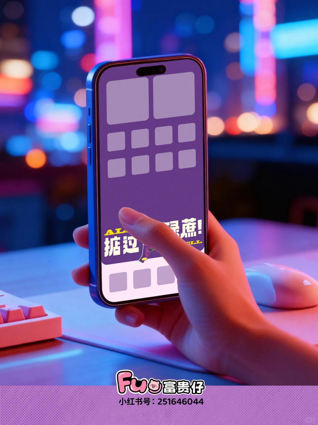 原创壁纸 | 今日都要掂过碌蔗阿！