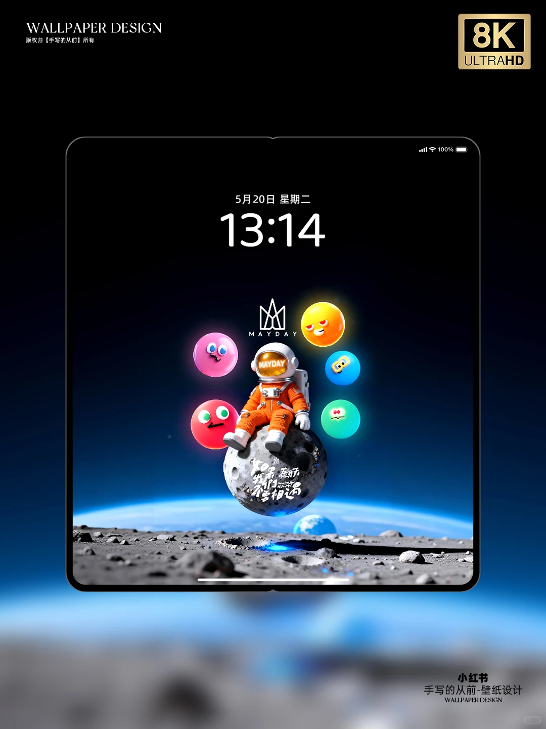 五月天8k高清太空人壁纸 Mayday阿信壁纸