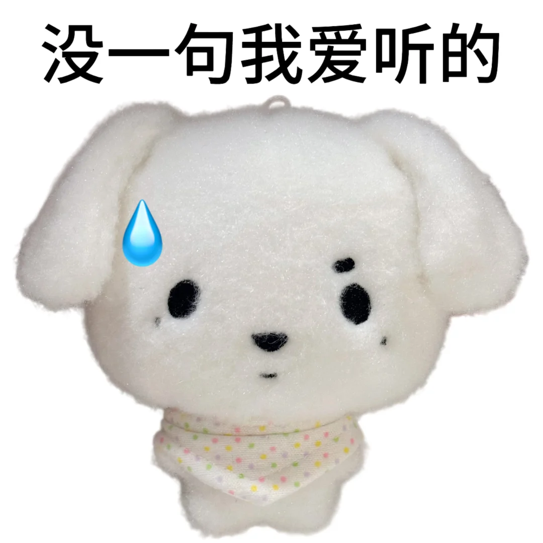 饼狗表情包 第三弹