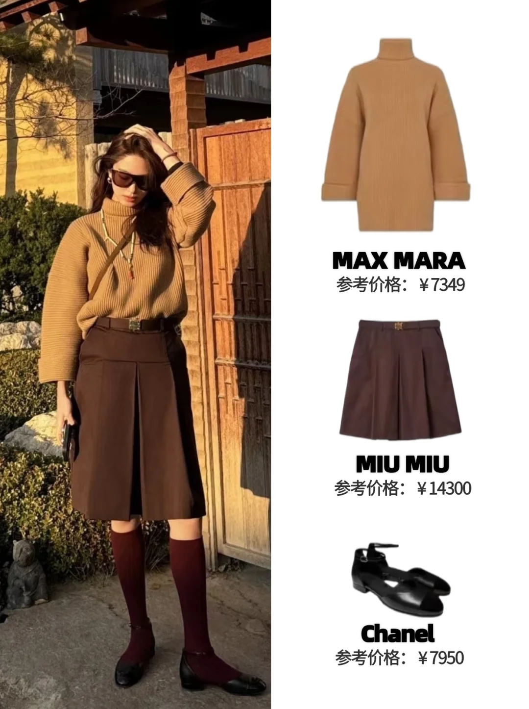 🆘女明星美拉德穿搭！秋冬氛围感直接抄