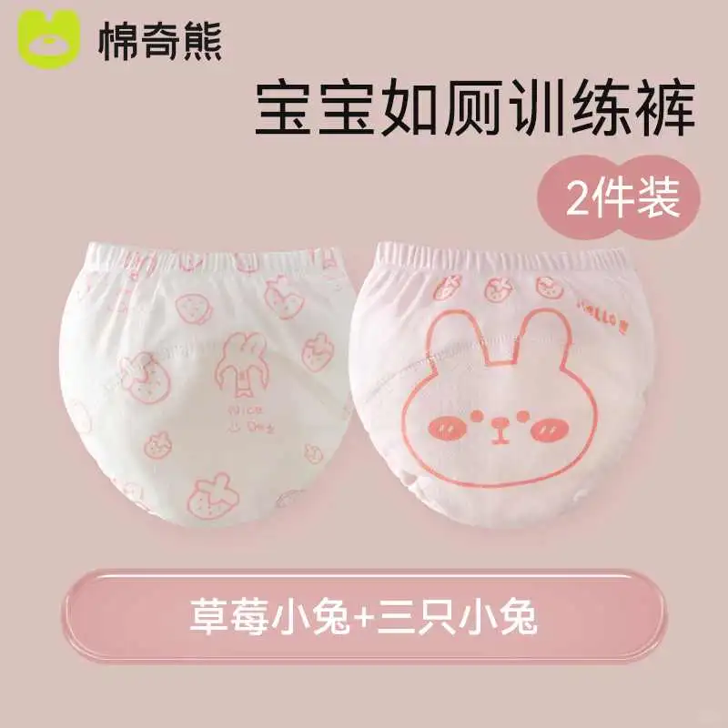 婴儿内裤宝宝如厕训练裤男宝女宝纯棉可洗戒