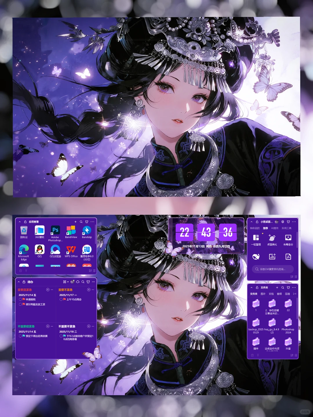 电脑分区壁纸 I 一键美化桌面